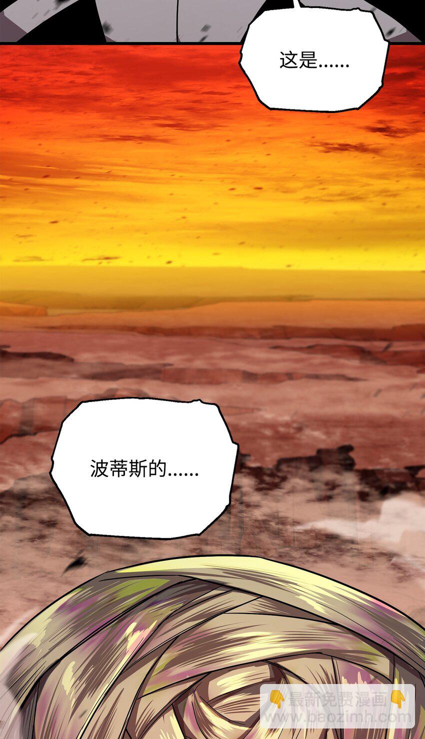 無法升級的玩家 - 105 領主之繭(2/2) - 4