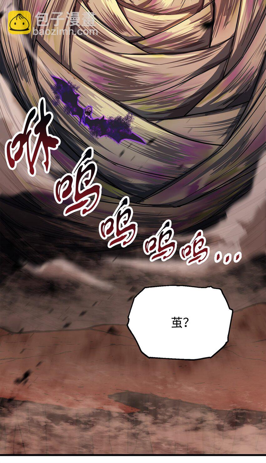 無法升級的玩家 - 105 領主之繭(2/2) - 5