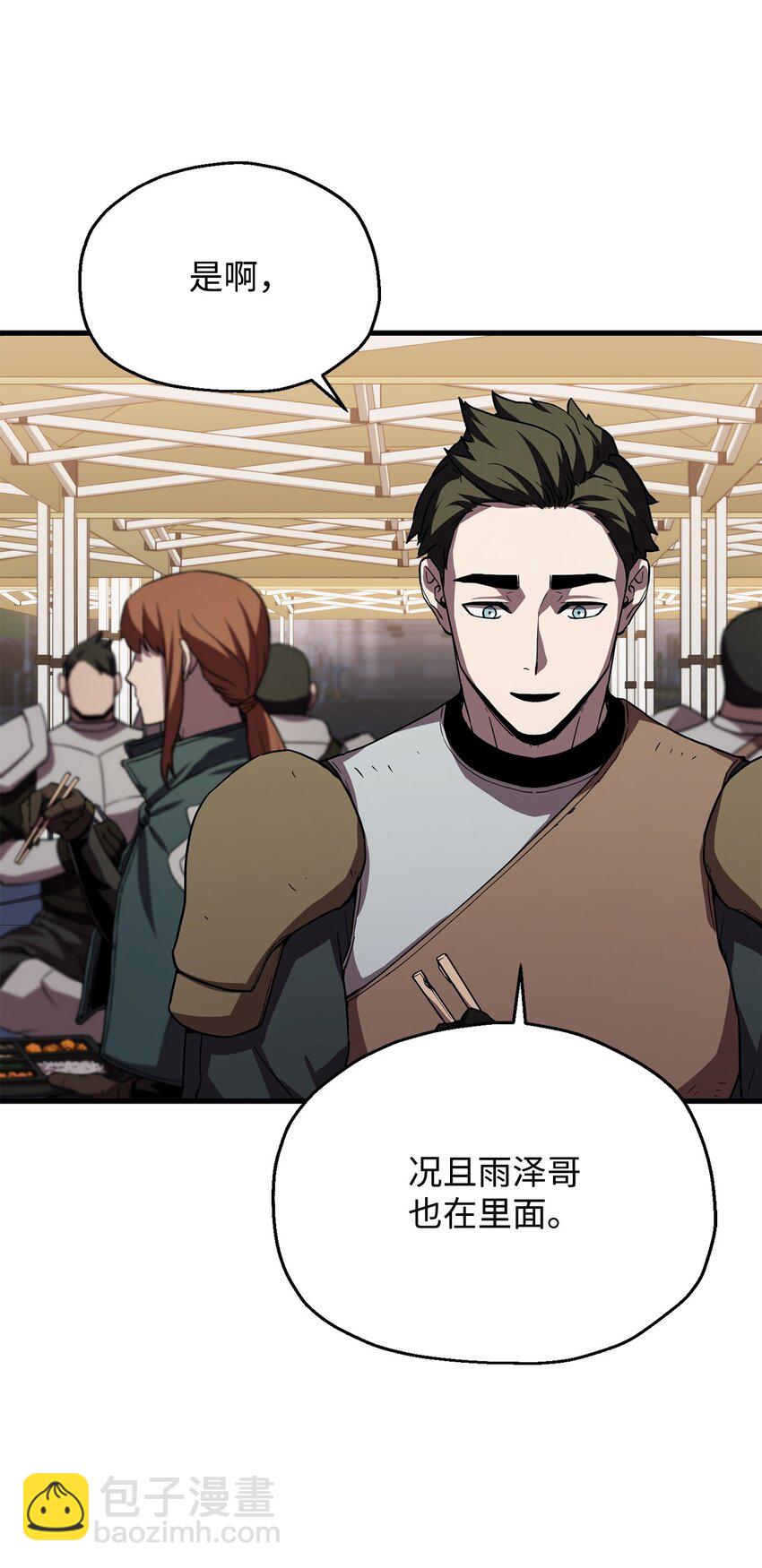 無法升級的玩家 - 105 領主之繭(1/2) - 8