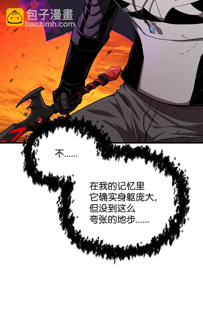 無法升級的玩家 - 105 領主之繭(2/2) - 7