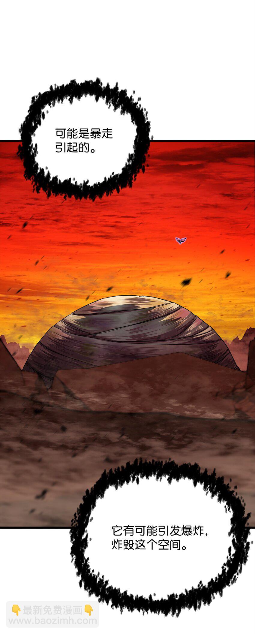 無法升級的玩家 - 105 領主之繭(2/2) - 1