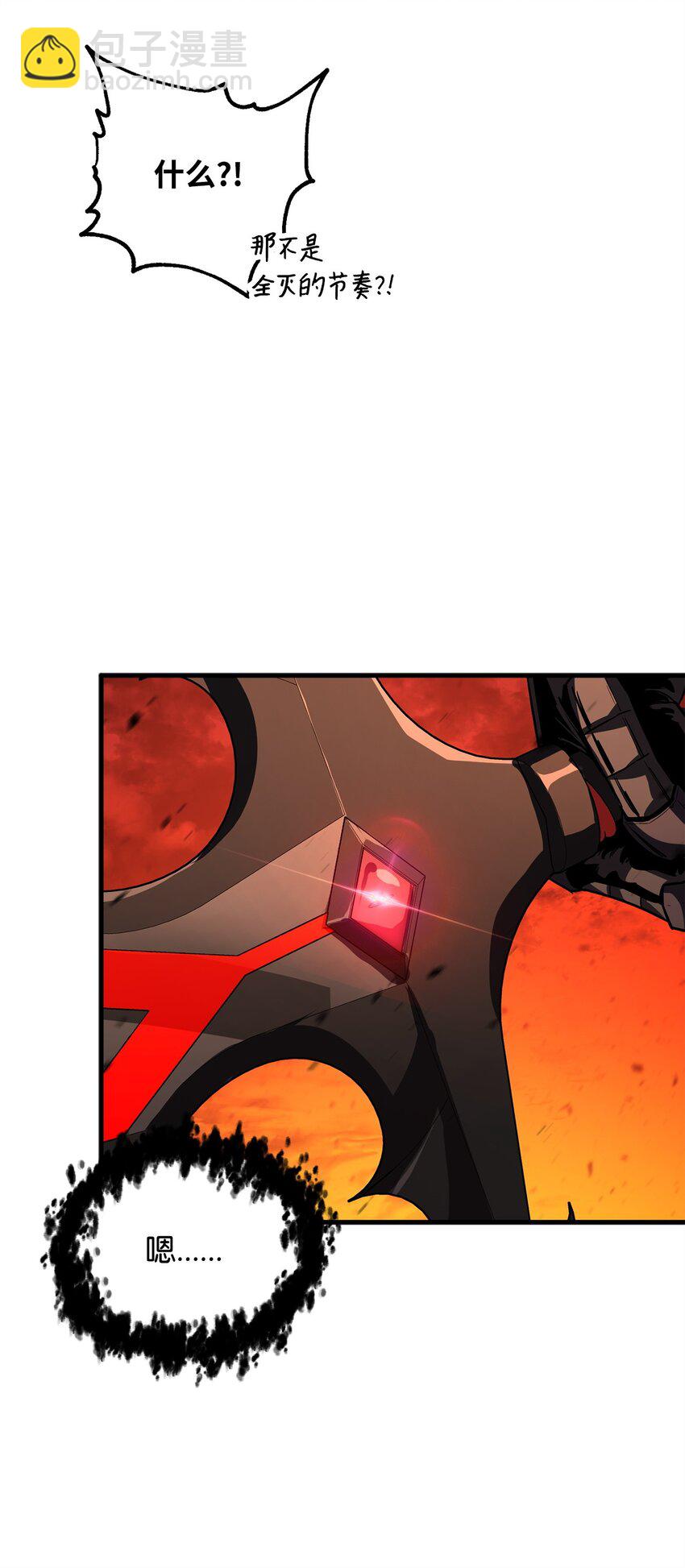 無法升級的玩家 - 105 領主之繭(2/2) - 2