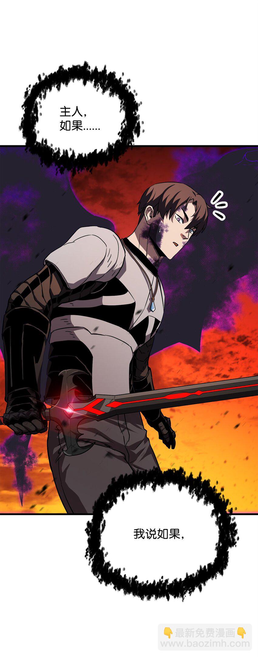 無法升級的玩家 - 105 領主之繭(2/2) - 3