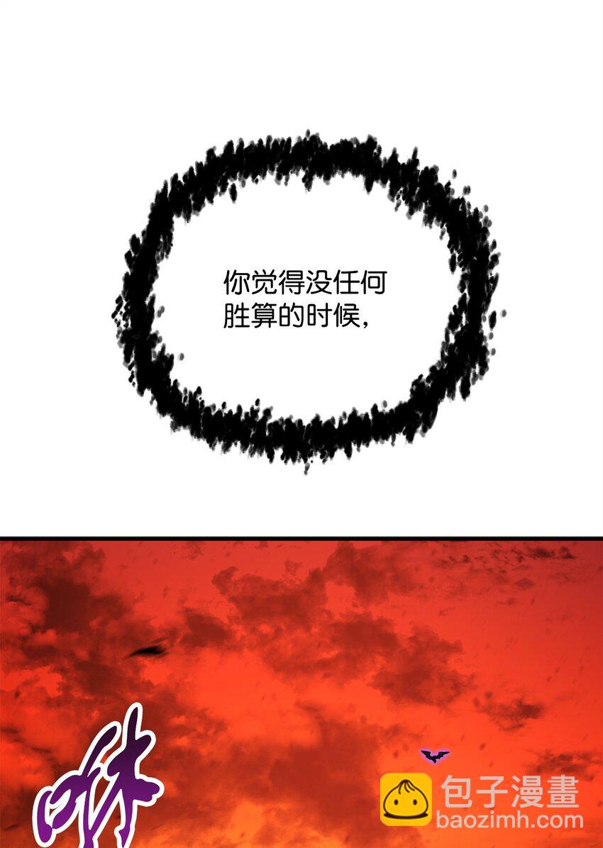 無法升級的玩家 - 105 領主之繭(2/2) - 4