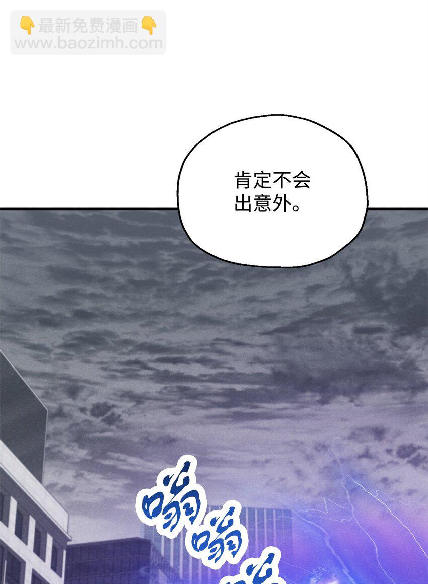 無法升級的玩家 - 105 領主之繭(1/2) - 1