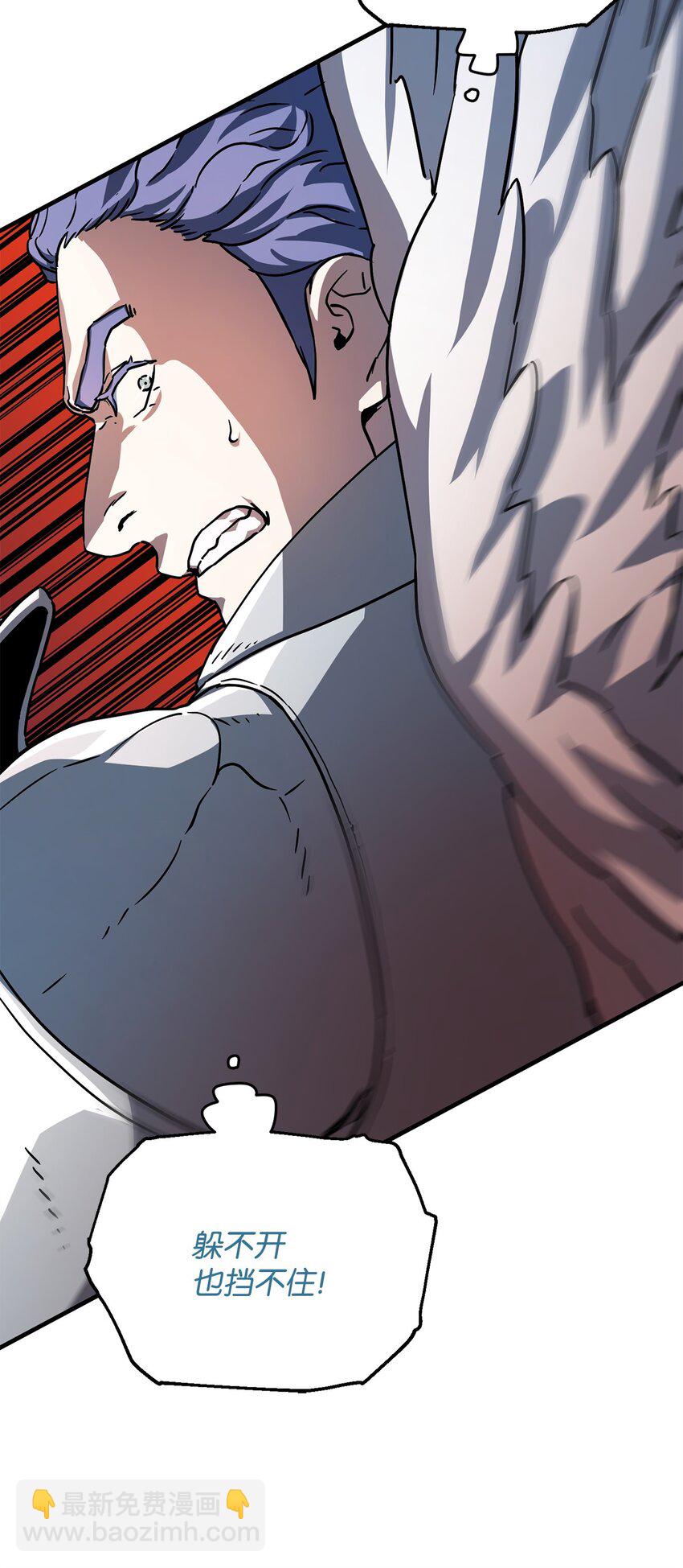 無法升級的玩家 - 107 地獄之王(1/3) - 2