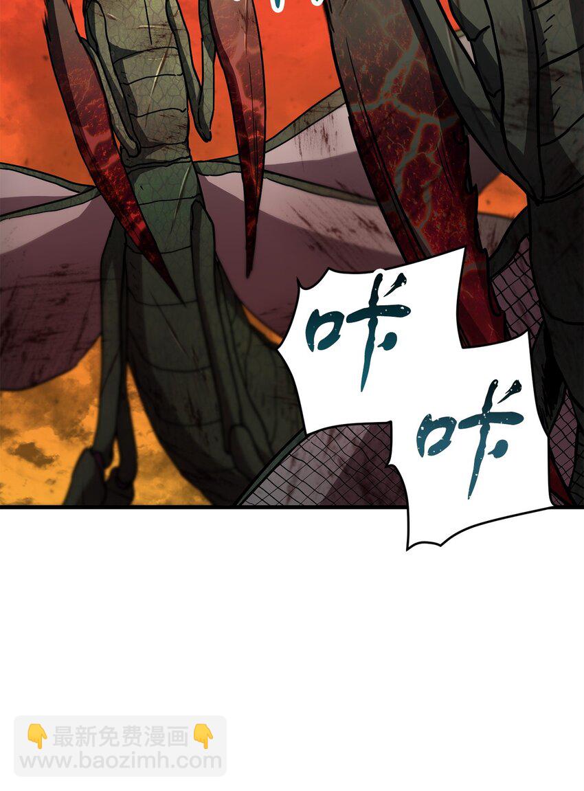 無法升級的玩家 - 107 地獄之王(1/3) - 7