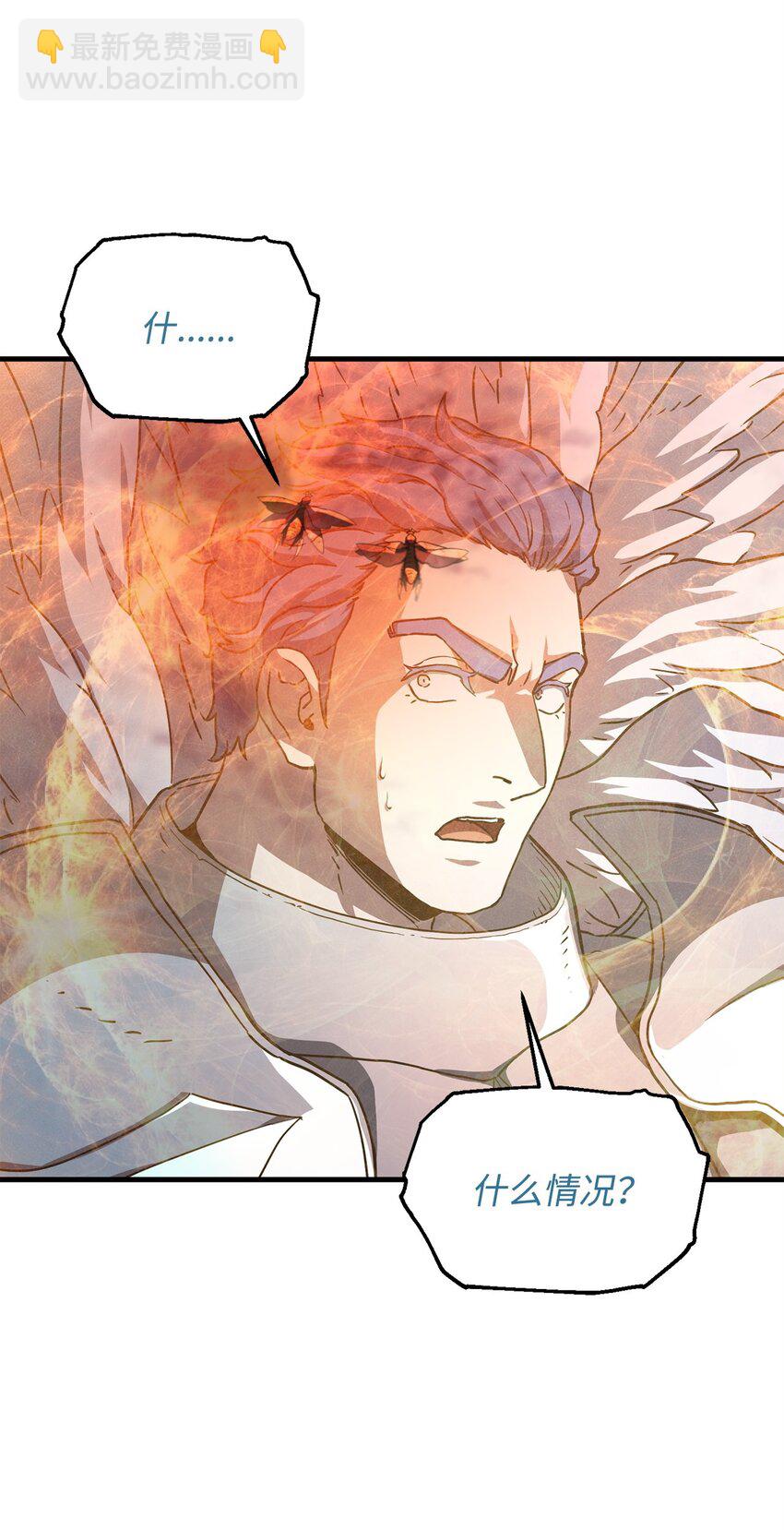 無法升級的玩家 - 107 地獄之王(1/3) - 2