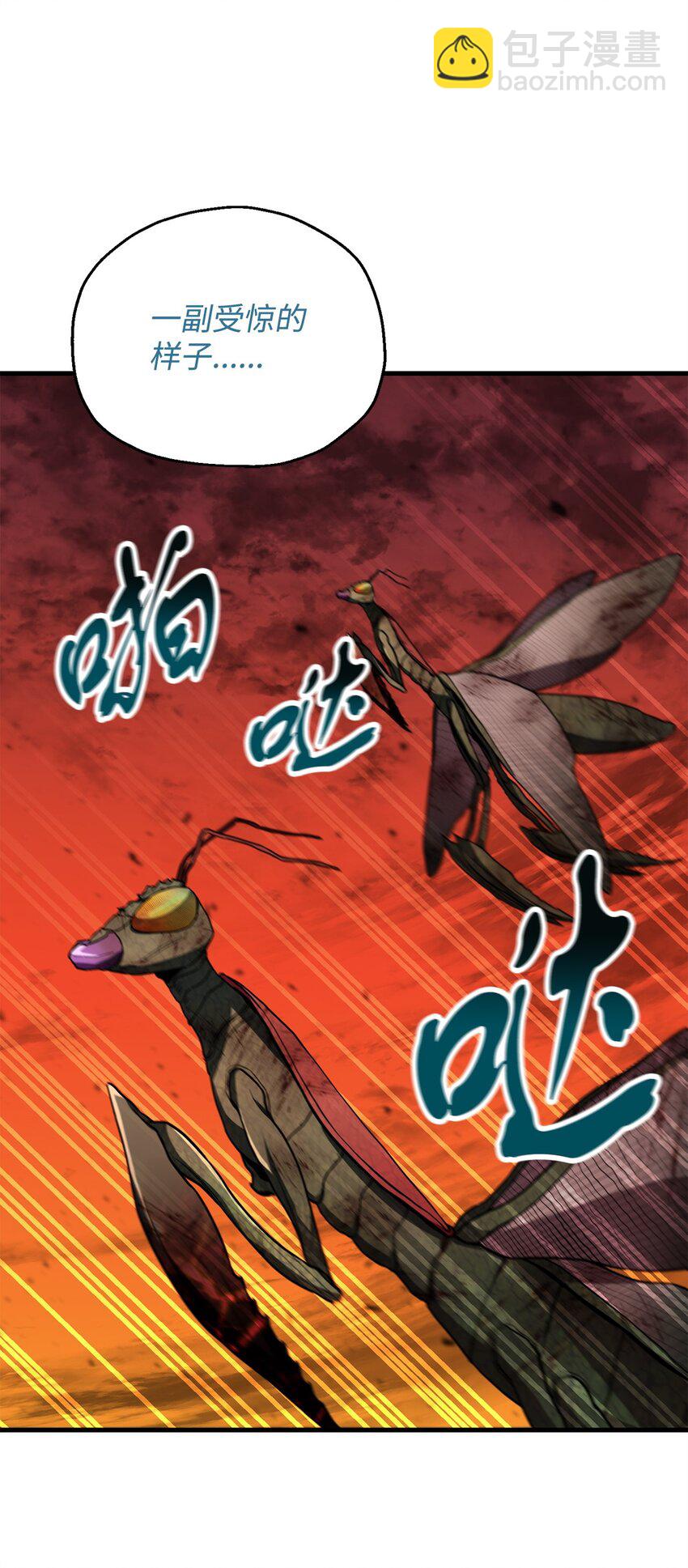 無法升級的玩家 - 107 地獄之王(1/3) - 3