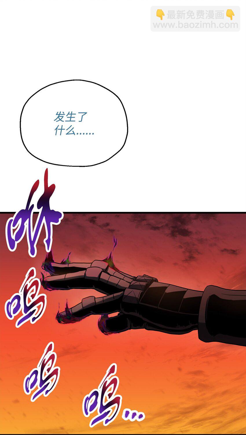 無法升級的玩家 - 107 地獄之王(1/3) - 1