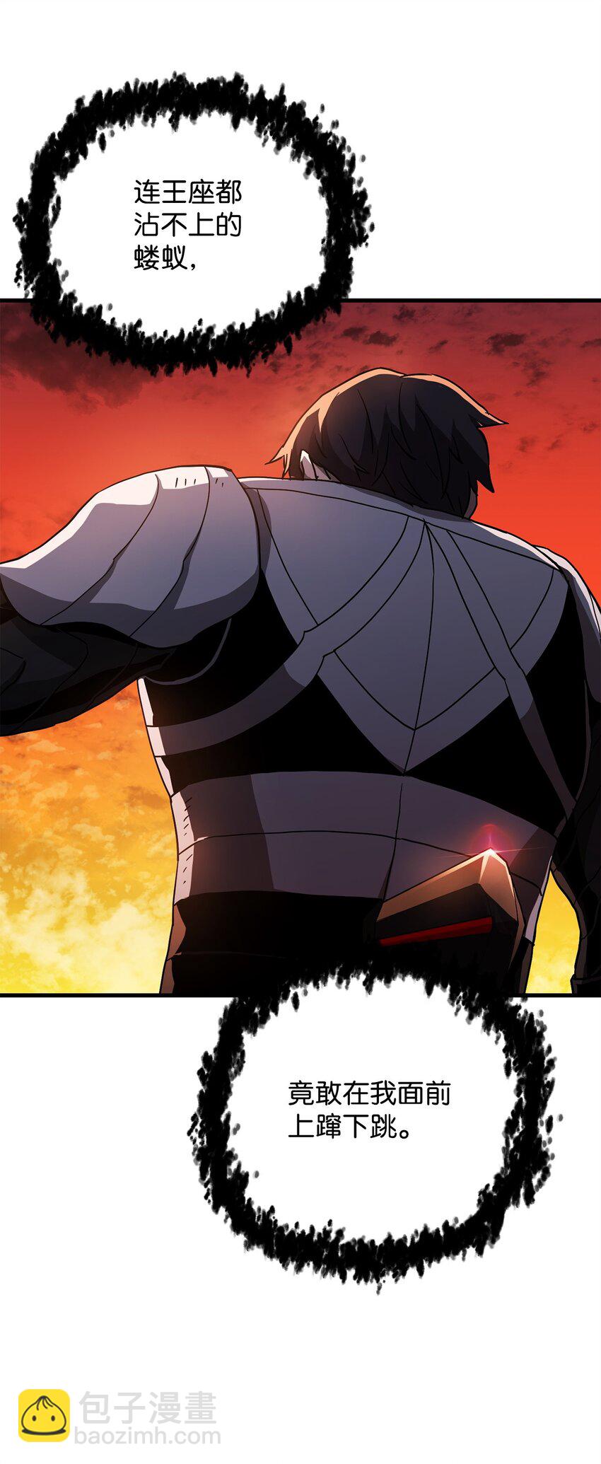 無法升級的玩家 - 107 地獄之王(1/3) - 4