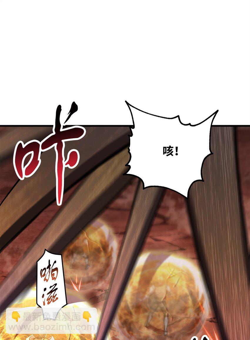 無法升級的玩家 - 107 地獄之王(1/3) - 3