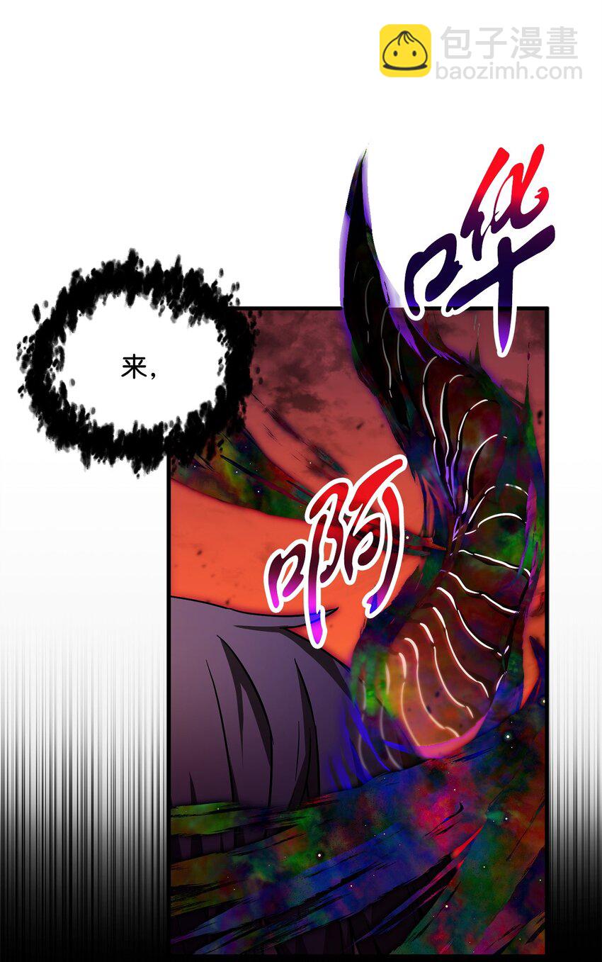 無法升級的玩家 - 107 地獄之王(1/3) - 6