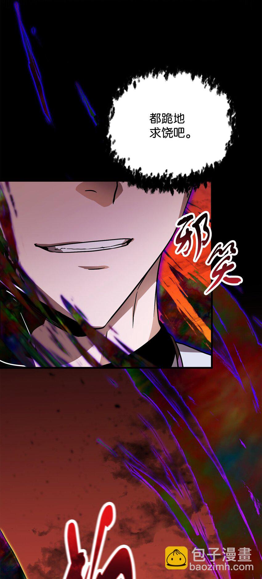 無法升級的玩家 - 107 地獄之王(1/3) - 7