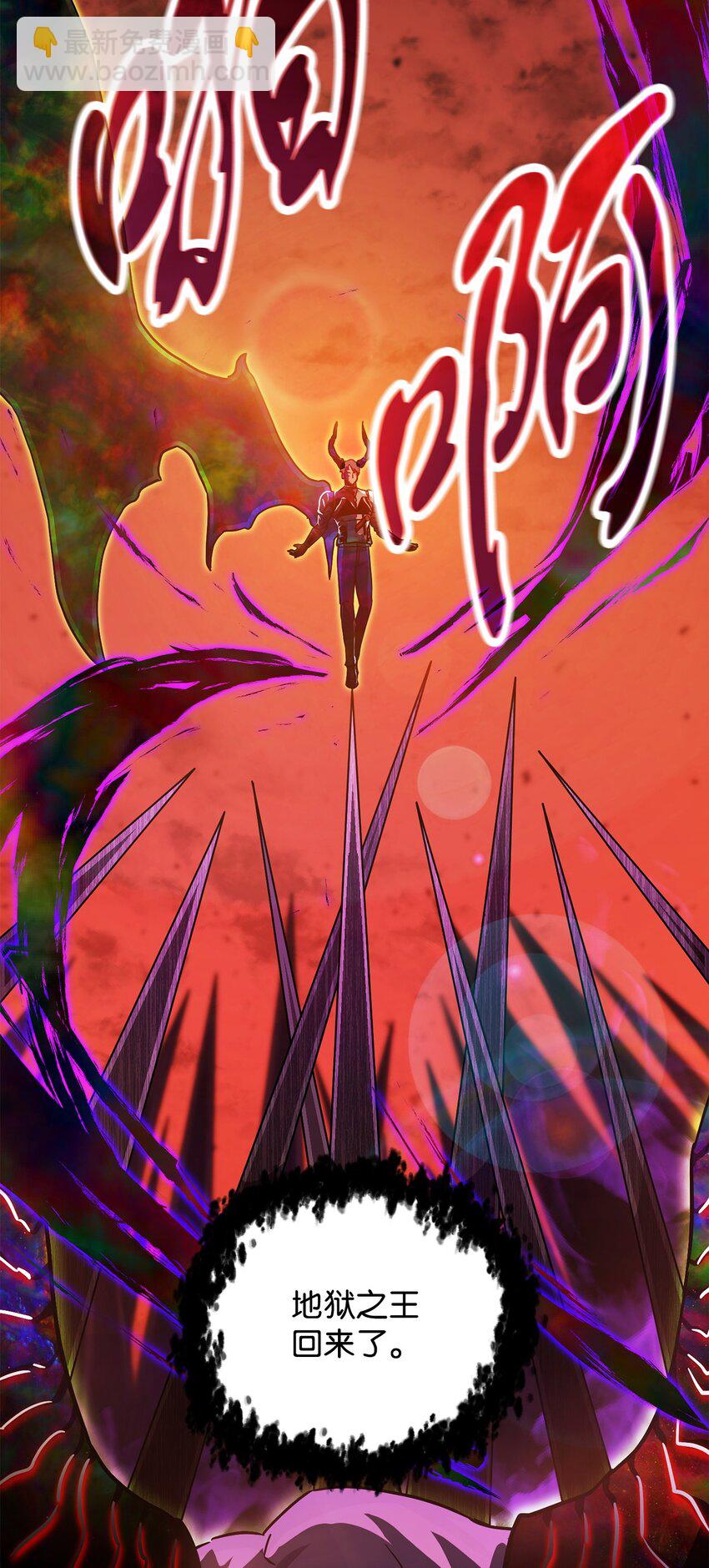 無法升級的玩家 - 107 地獄之王(1/3) - 8