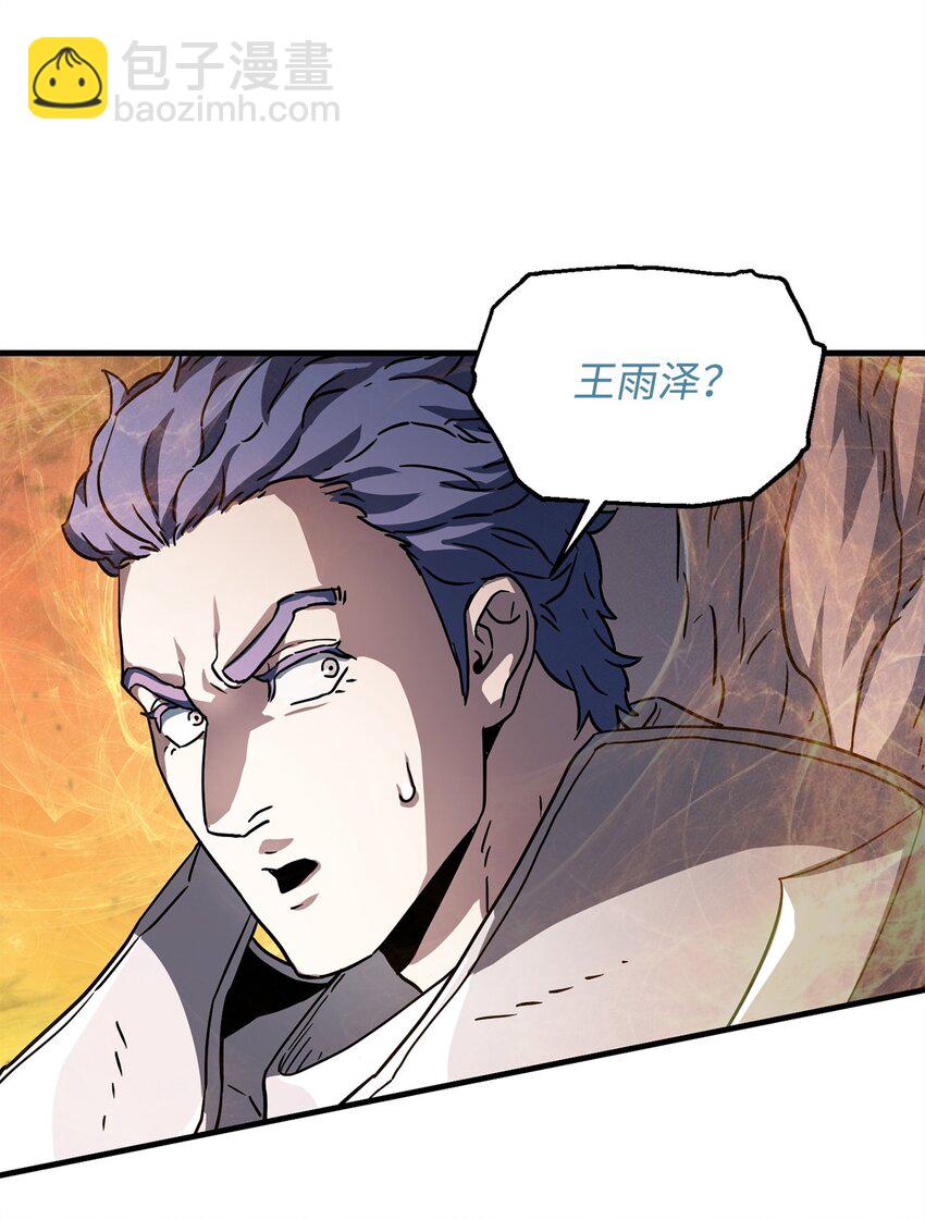 無法升級的玩家 - 107 地獄之王(1/3) - 5