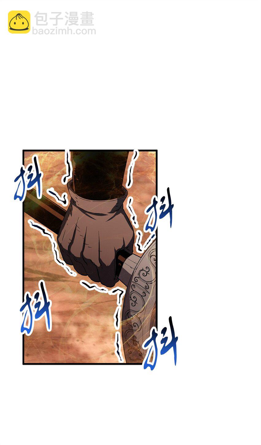 無法升級的玩家 - 107 地獄之王(1/3) - 7