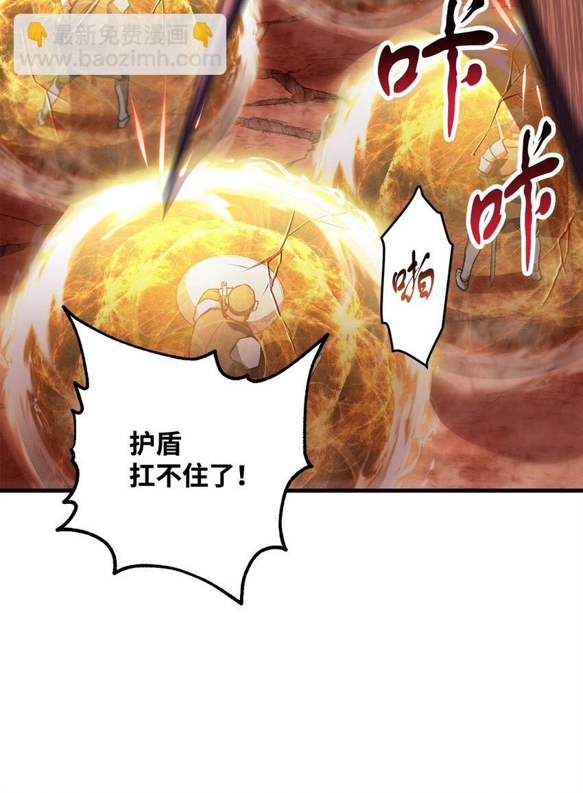 無法升級的玩家 - 107 地獄之王(1/3) - 4