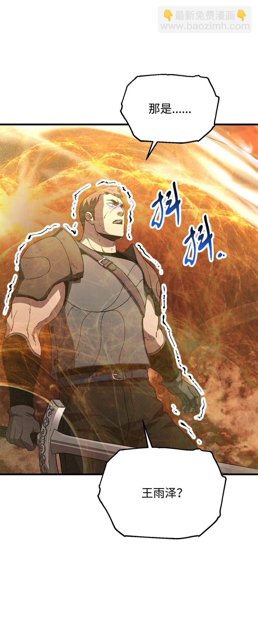 無法升級的玩家 - 107 地獄之王(1/3) - 8