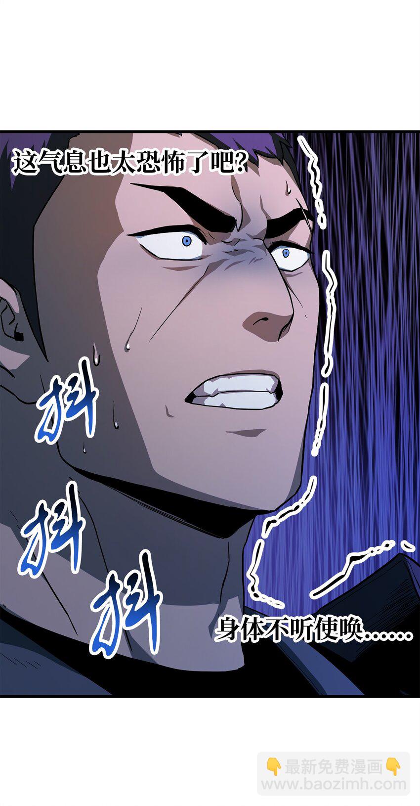 無法升級的玩家 - 107 地獄之王(1/3) - 1