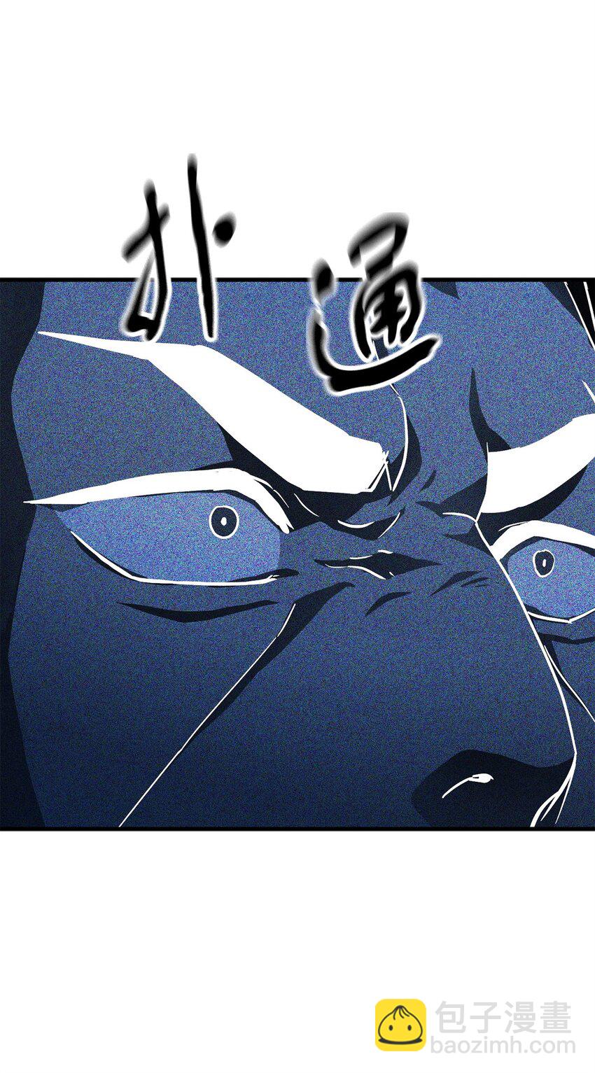 無法升級的玩家 - 107 地獄之王(1/3) - 2