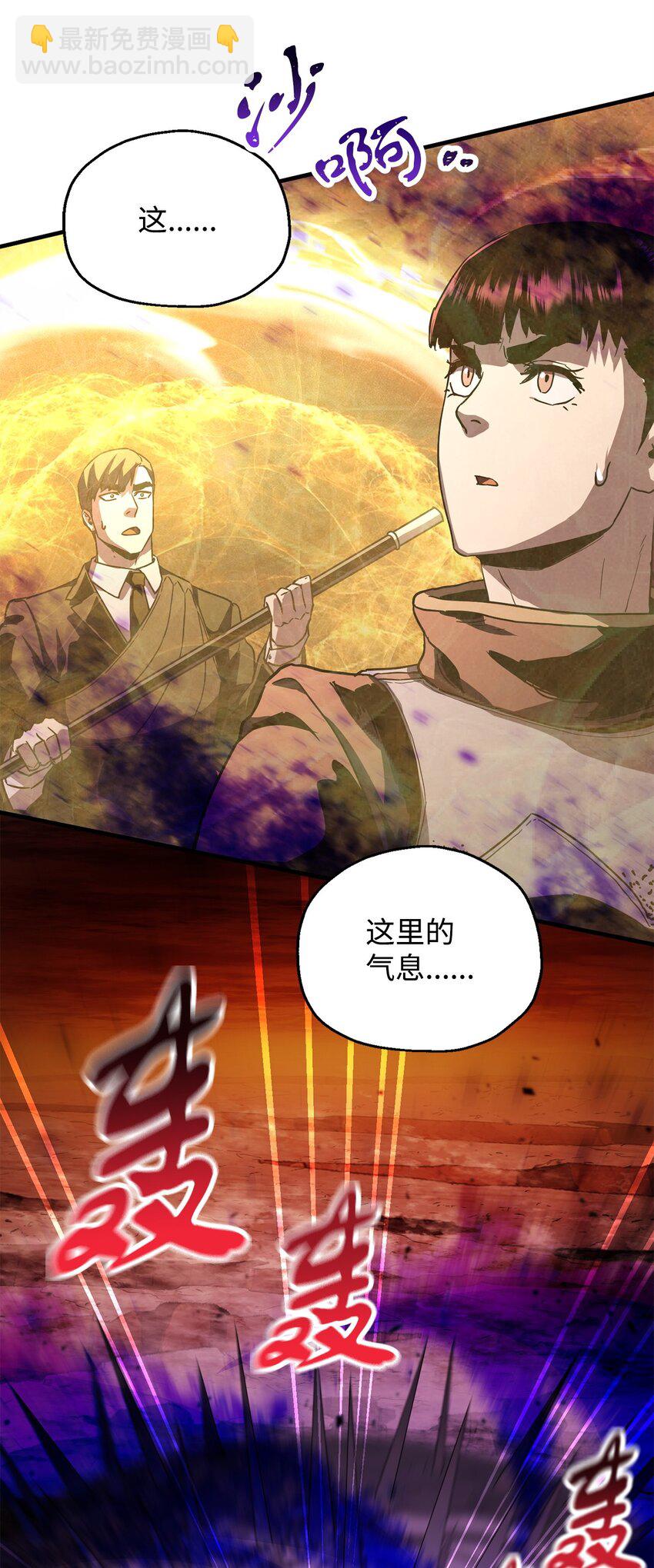 無法升級的玩家 - 107 地獄之王(1/3) - 4