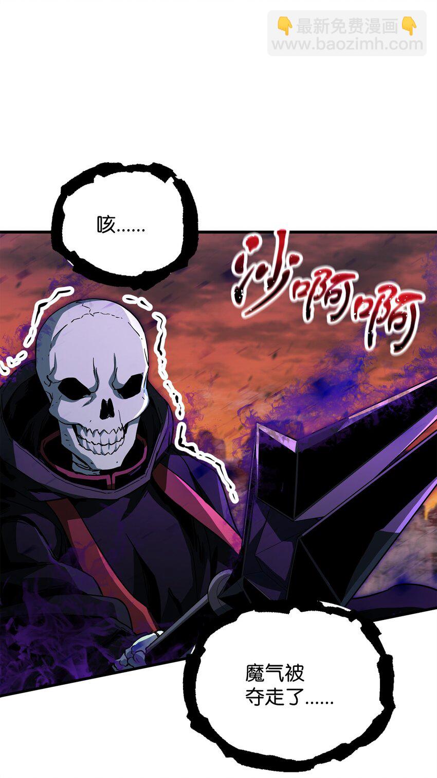 無法升級的玩家 - 107 地獄之王(1/3) - 6