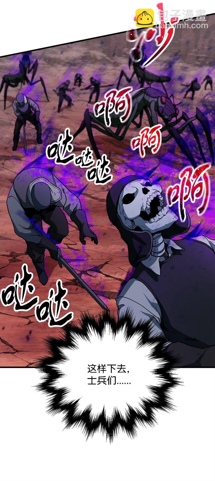 無法升級的玩家 - 107 地獄之王(1/3) - 7