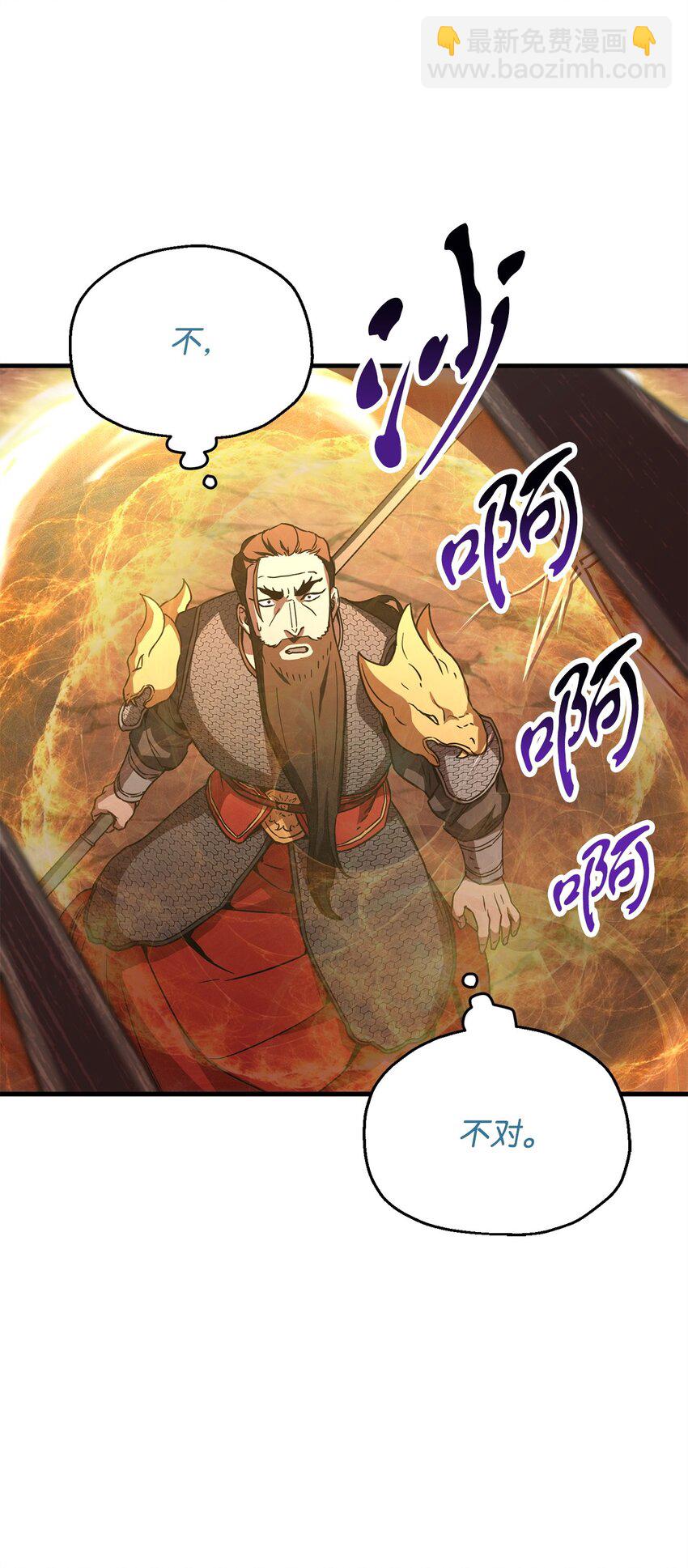 無法升級的玩家 - 107 地獄之王(1/3) - 1