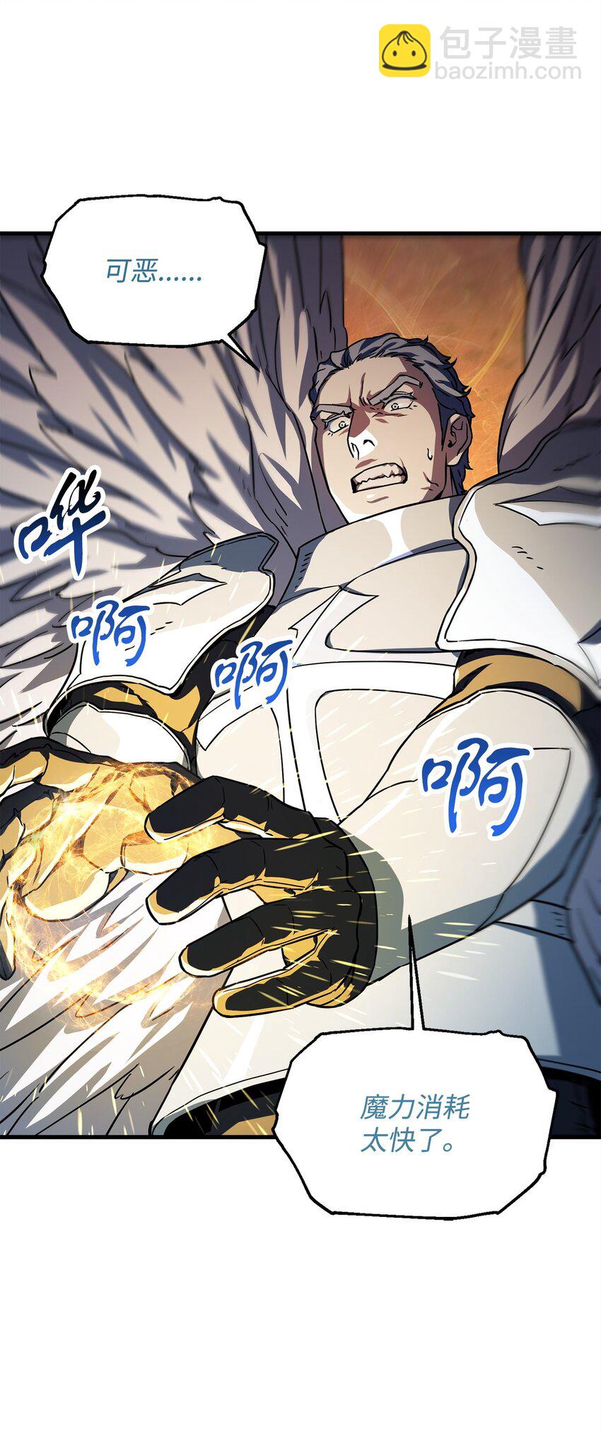 無法升級的玩家 - 107 地獄之王(1/3) - 5