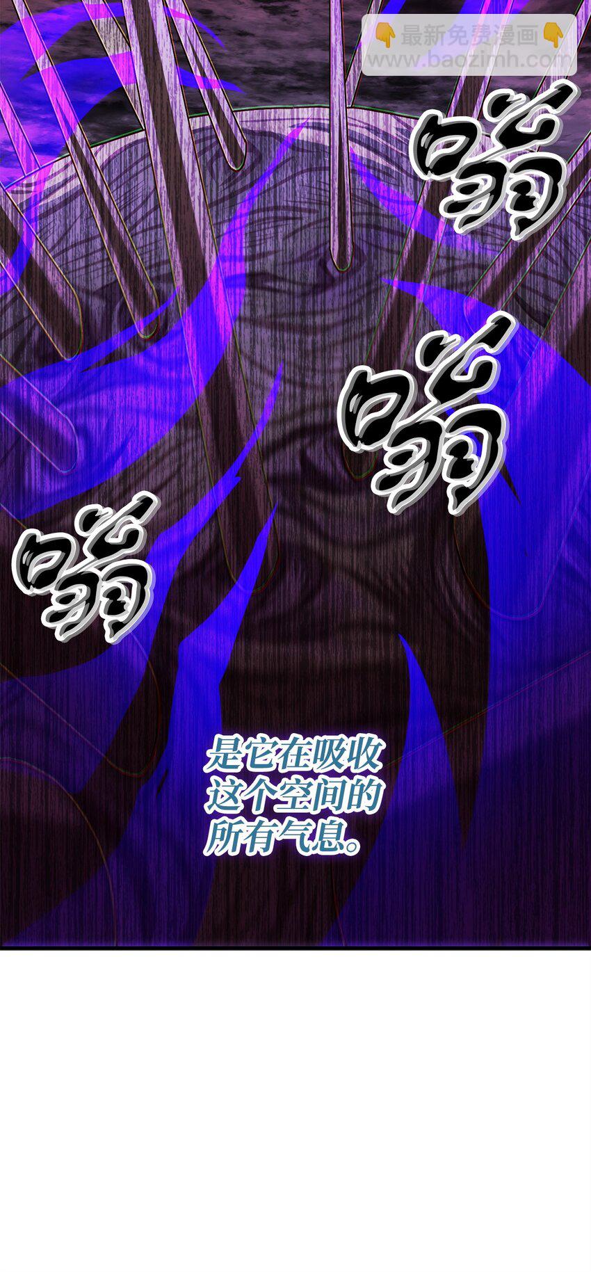 無法升級的玩家 - 107 地獄之王(2/3) - 5