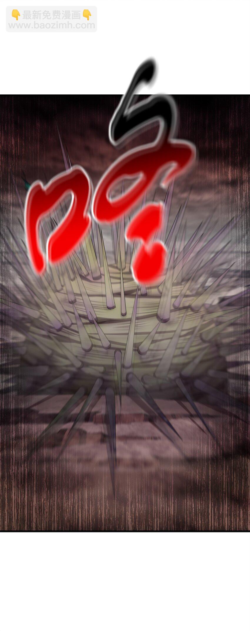 無法升級的玩家 - 107 地獄之王(2/3) - 7