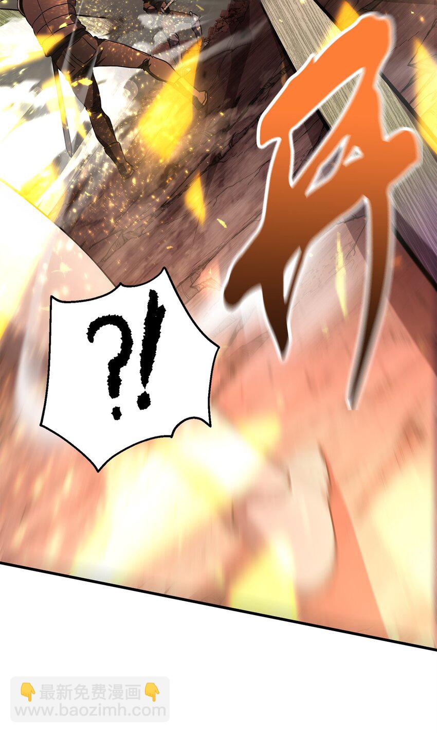 無法升級的玩家 - 107 地獄之王(2/3) - 1