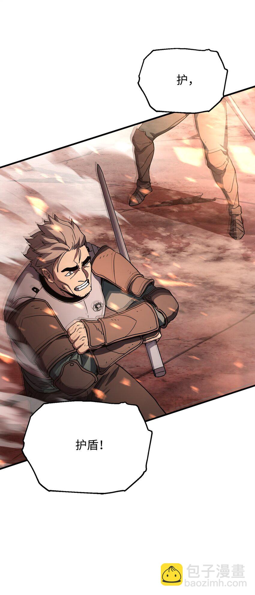 無法升級的玩家 - 107 地獄之王(2/3) - 2