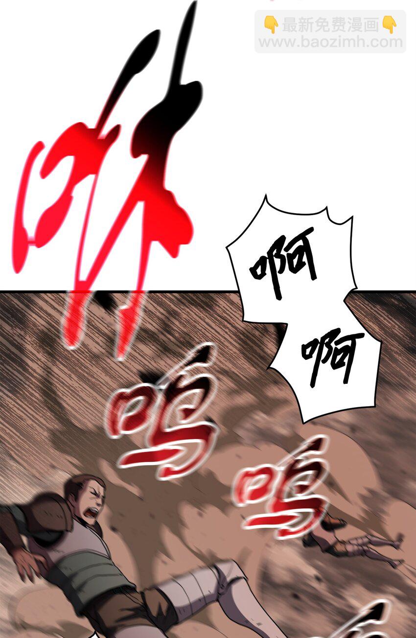 無法升級的玩家 - 107 地獄之王(2/3) - 5