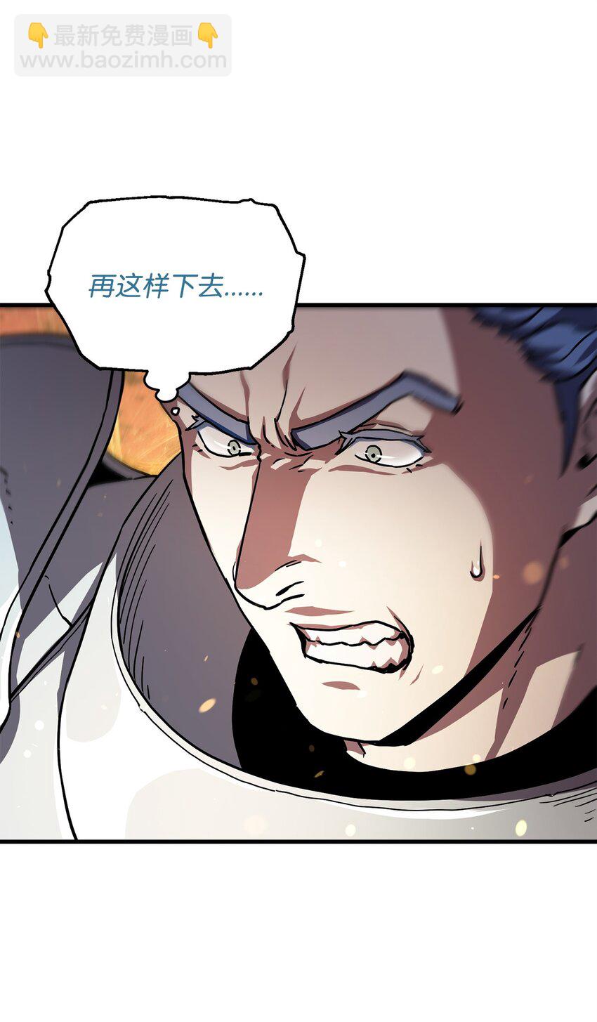 無法升級的玩家 - 107 地獄之王(1/3) - 6