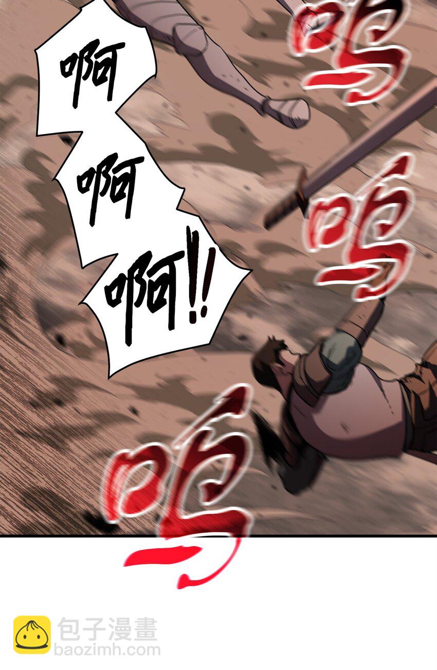 無法升級的玩家 - 107 地獄之王(2/3) - 6