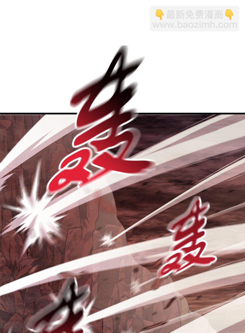 無法升級的玩家 - 107 地獄之王(2/3) - 7