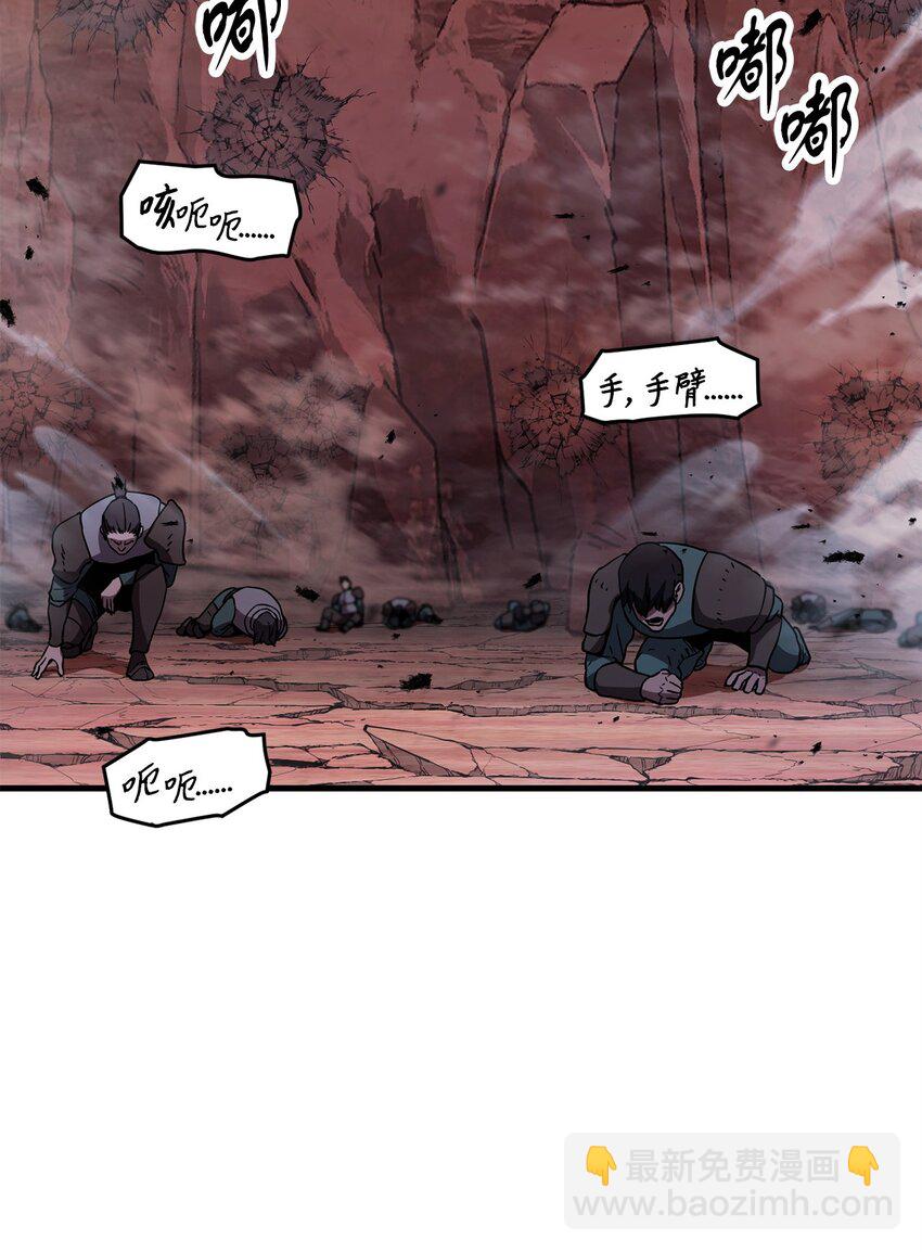 無法升級的玩家 - 107 地獄之王(2/3) - 3