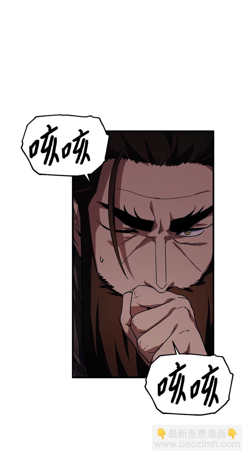 無法升級的玩家 - 107 地獄之王(2/3) - 4