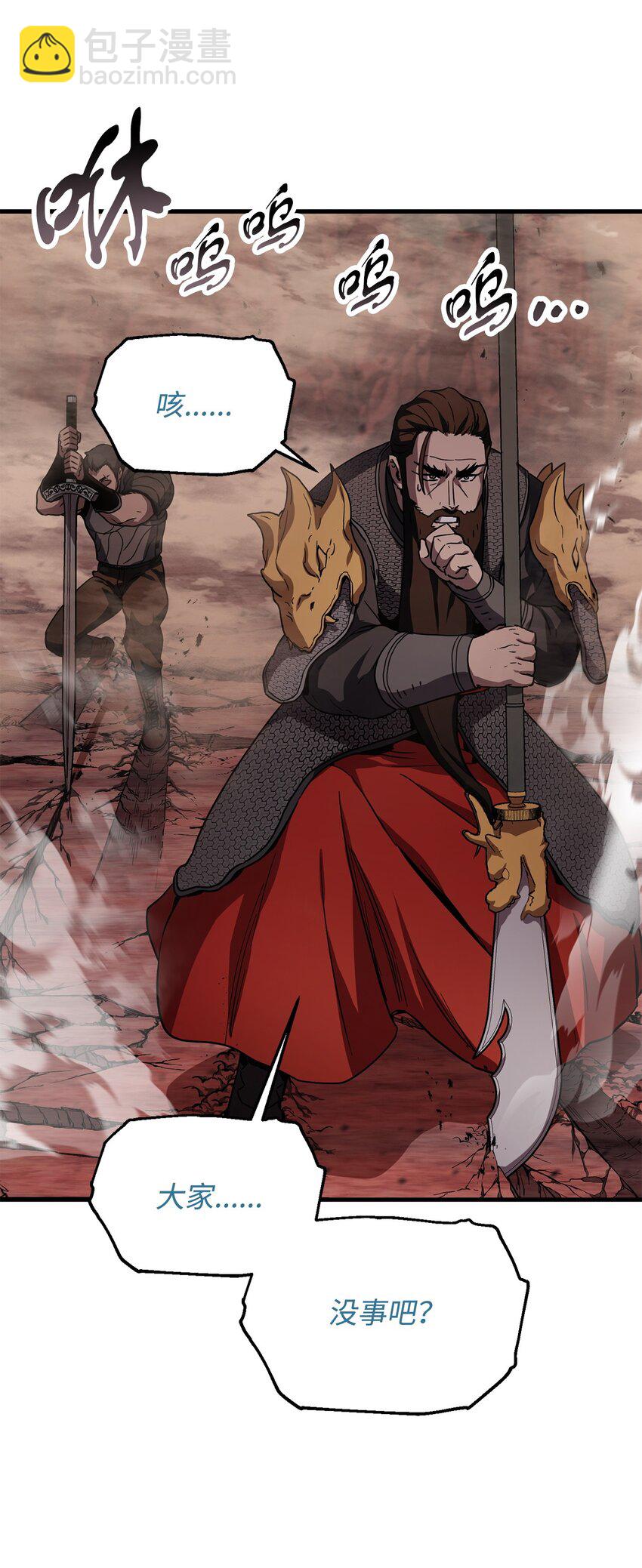 無法升級的玩家 - 107 地獄之王(2/3) - 5