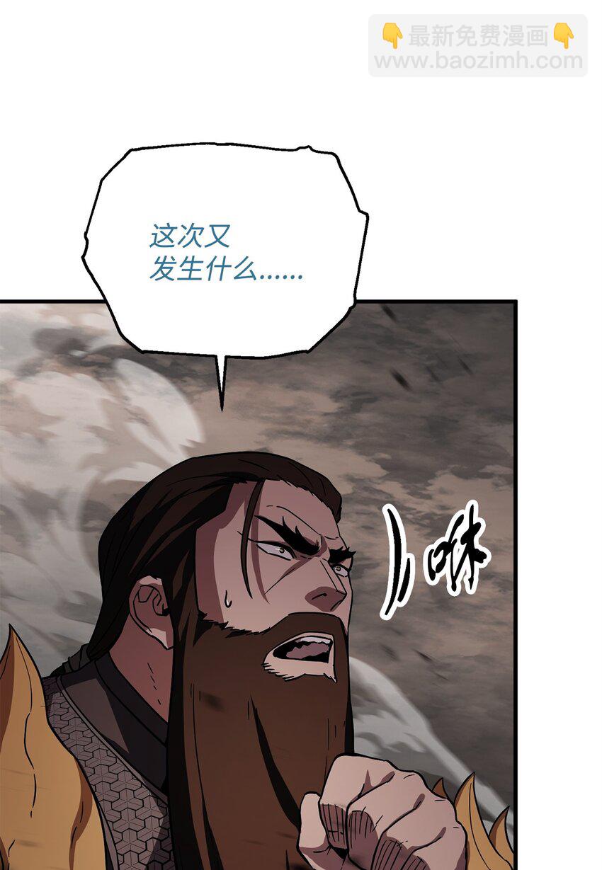 無法升級的玩家 - 107 地獄之王(2/3) - 6