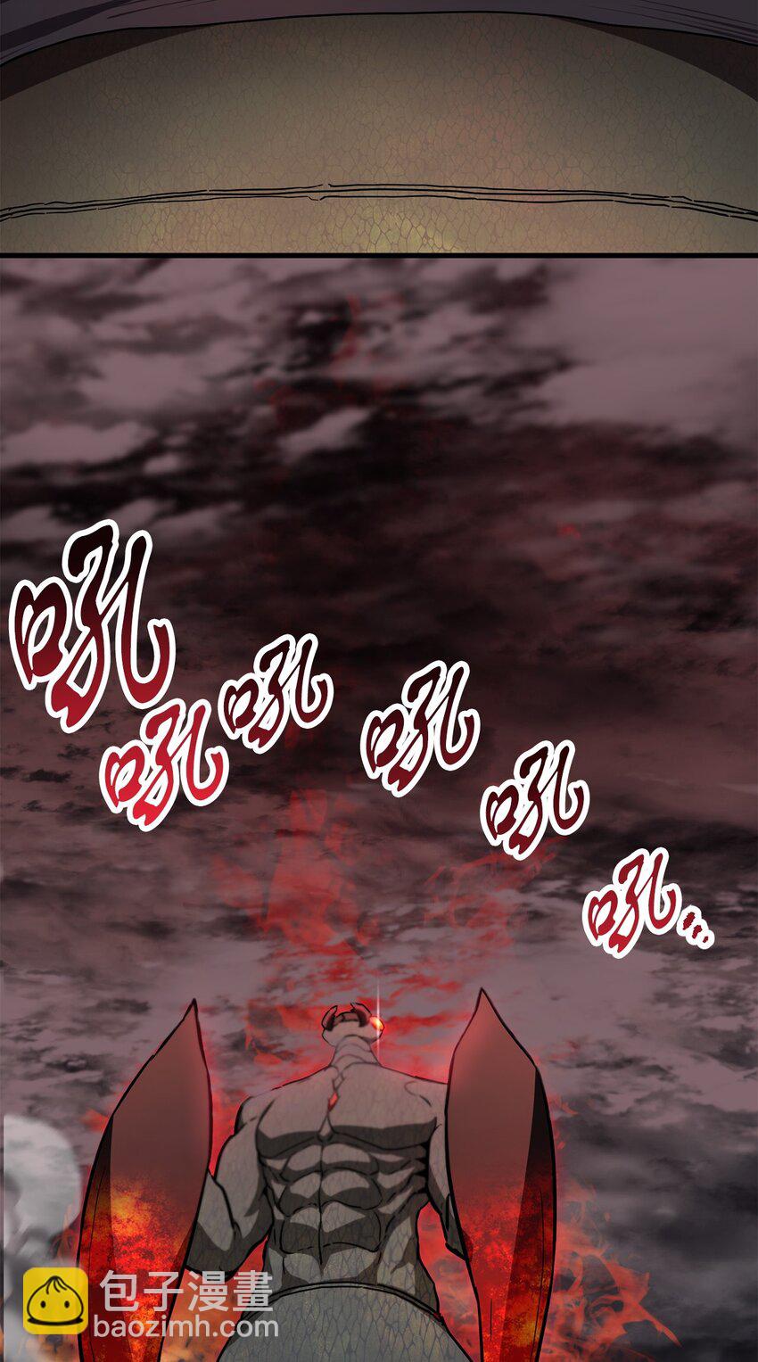 無法升級的玩家 - 107 地獄之王(2/3) - 3