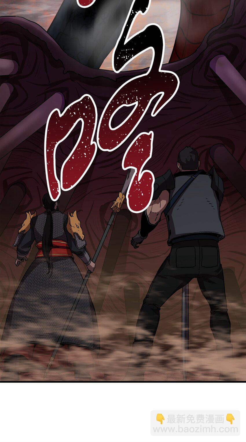 無法升級的玩家 - 107 地獄之王(2/3) - 5