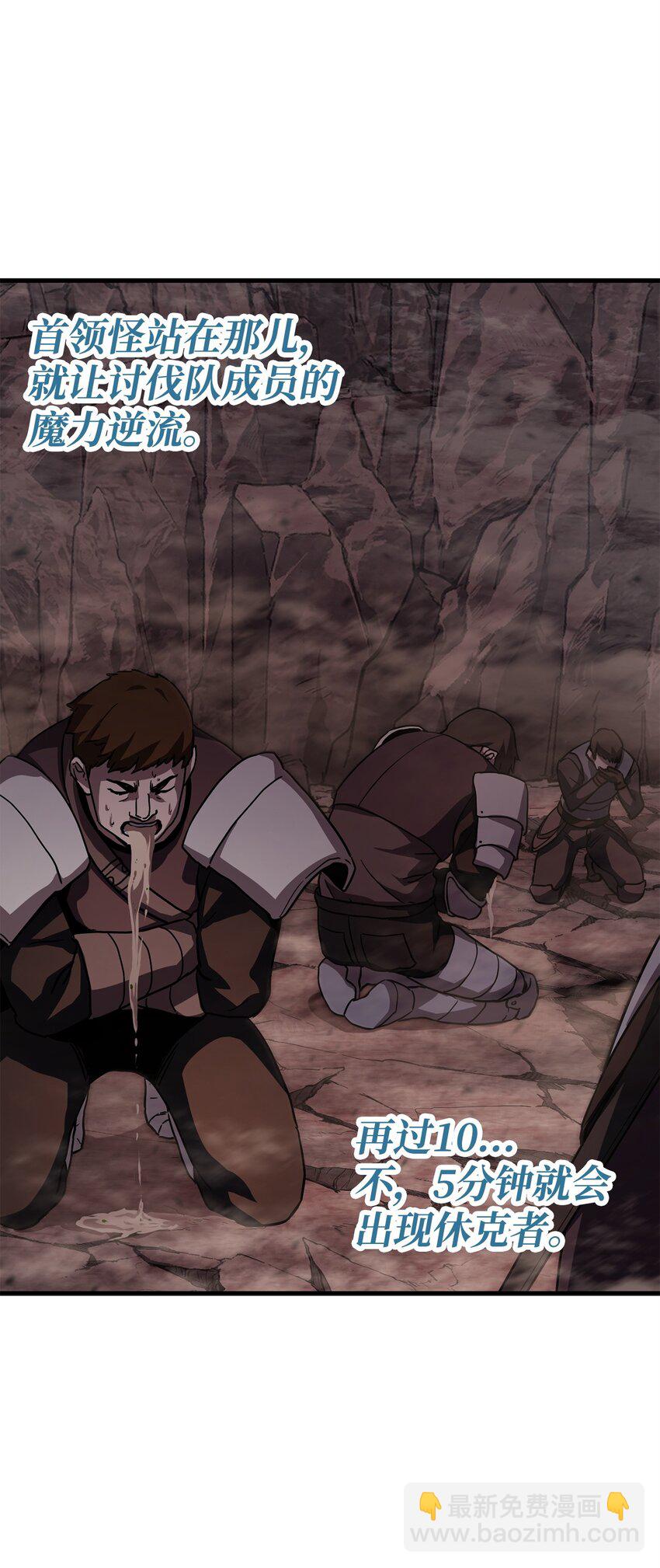 無法升級的玩家 - 107 地獄之王(2/3) - 7