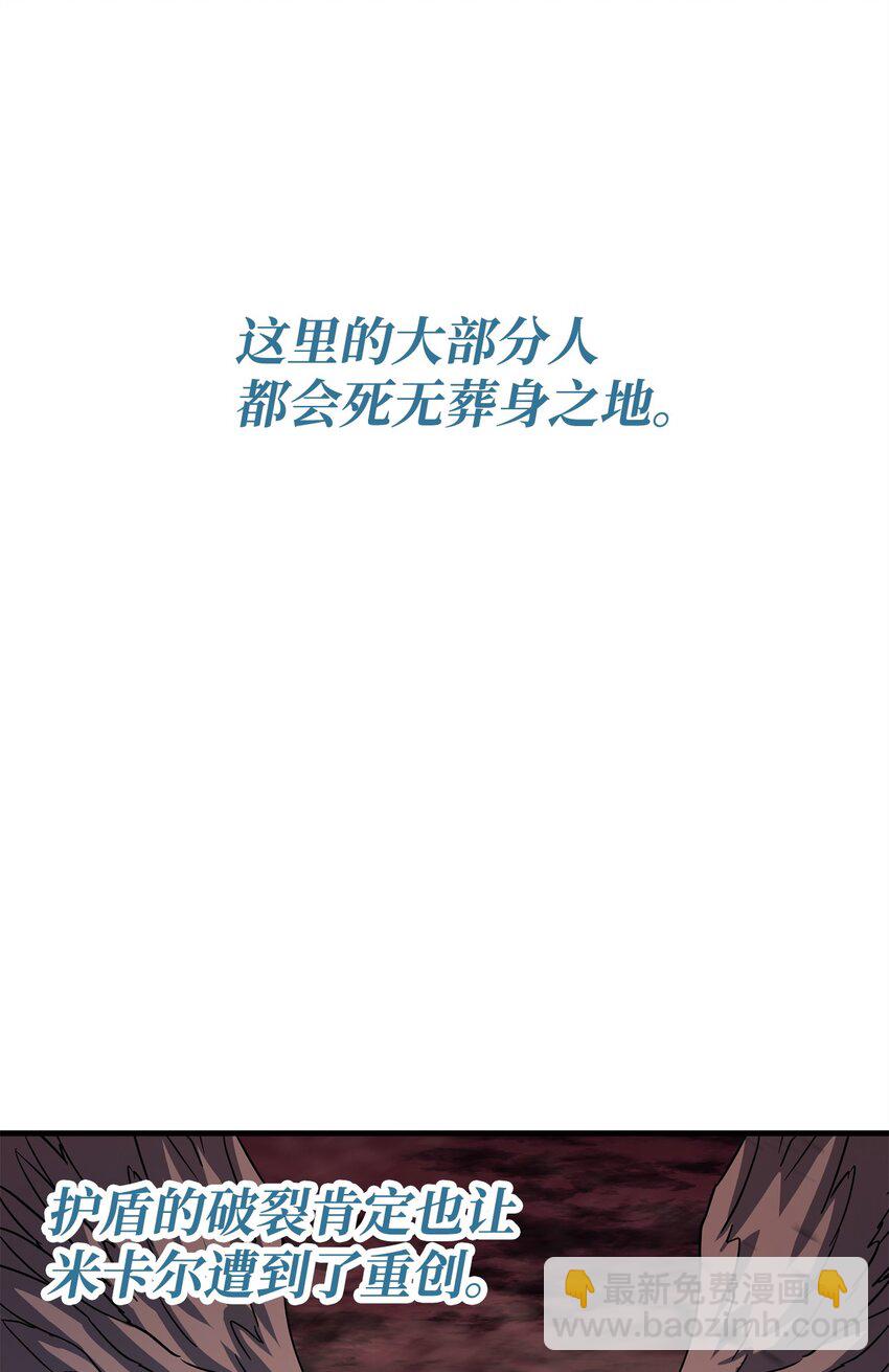 無法升級的玩家 - 107 地獄之王(2/3) - 1