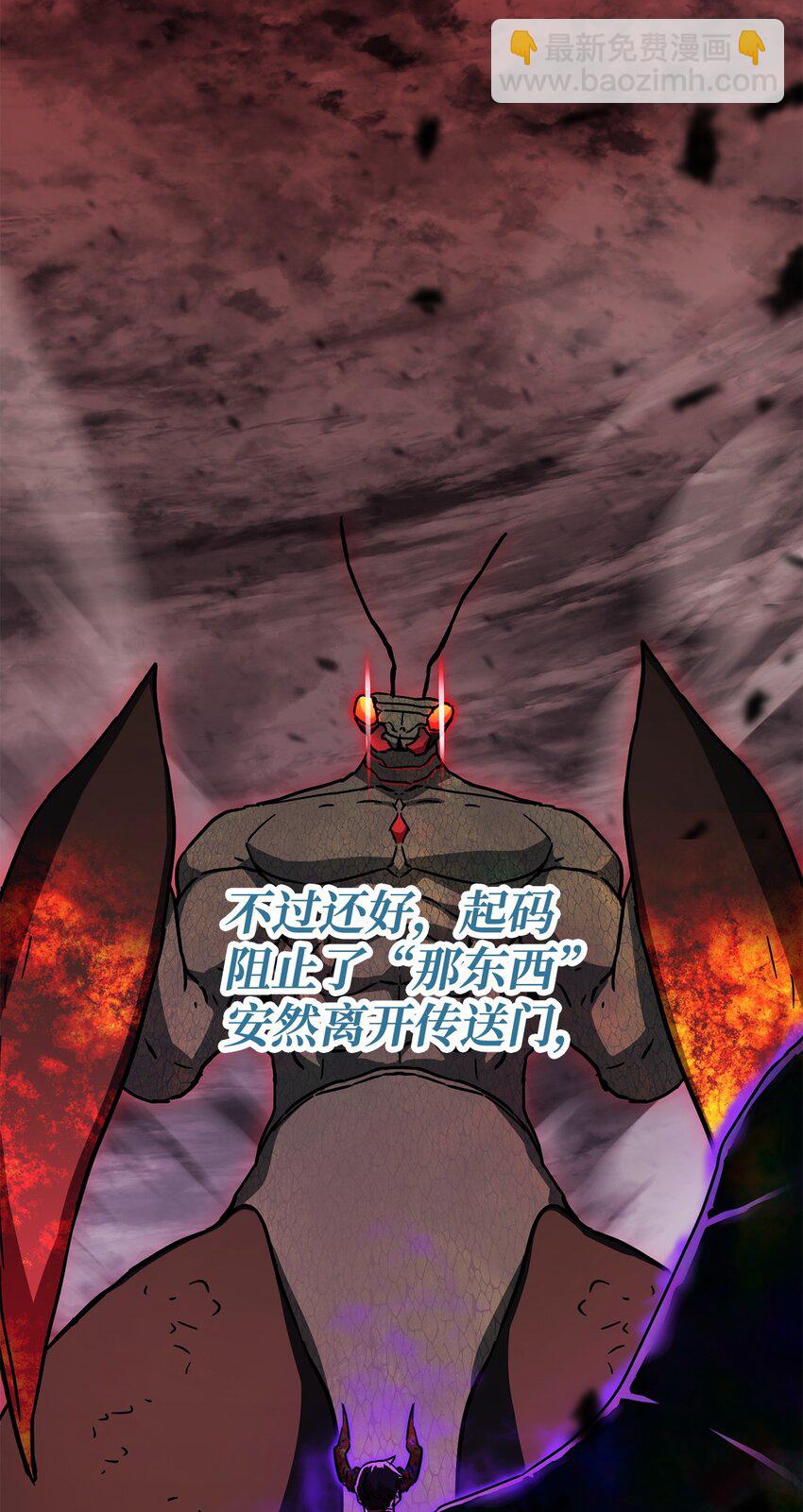 無法升級的玩家 - 107 地獄之王(2/3) - 4