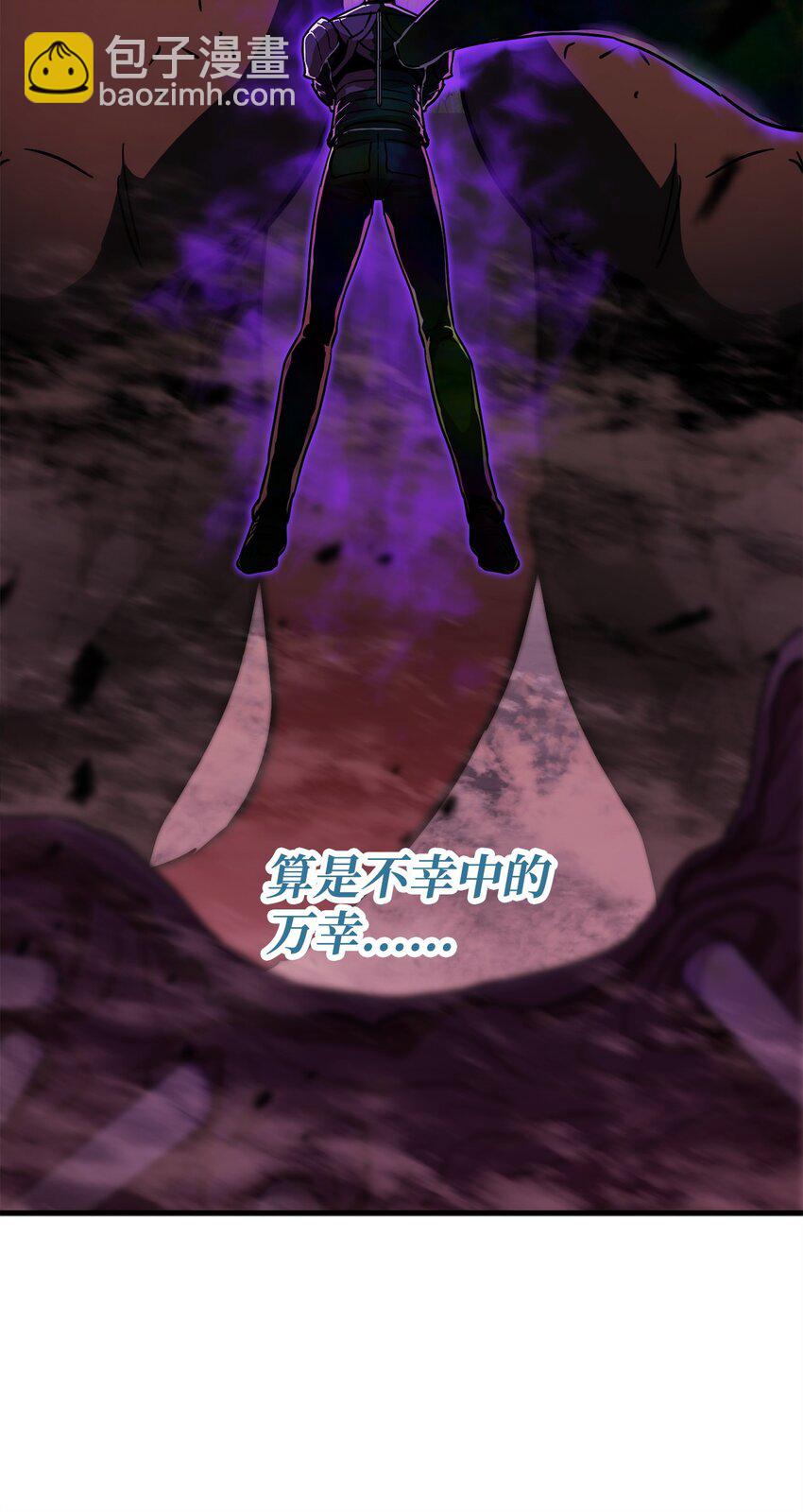 無法升級的玩家 - 107 地獄之王(2/3) - 5