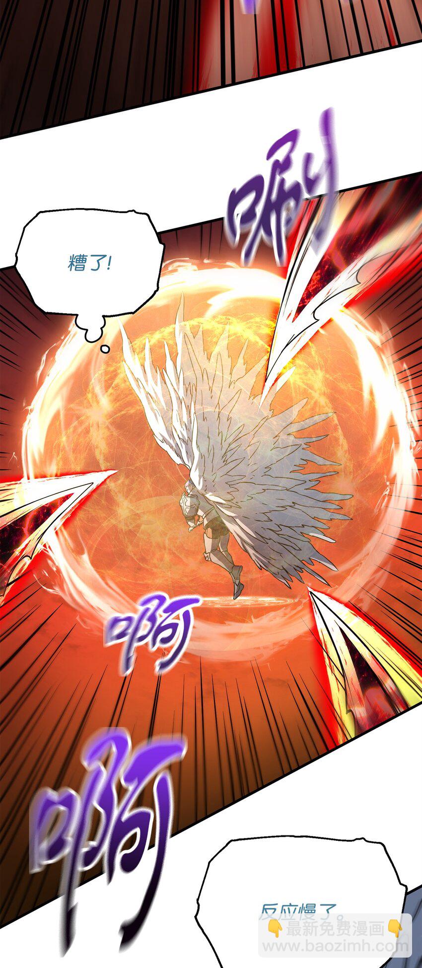 無法升級的玩家 - 107 地獄之王(1/3) - 1