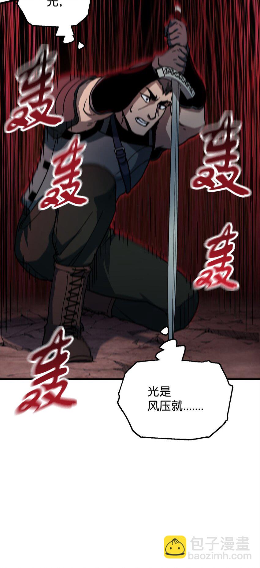 無法升級的玩家 - 107 地獄之王(2/3) - 5